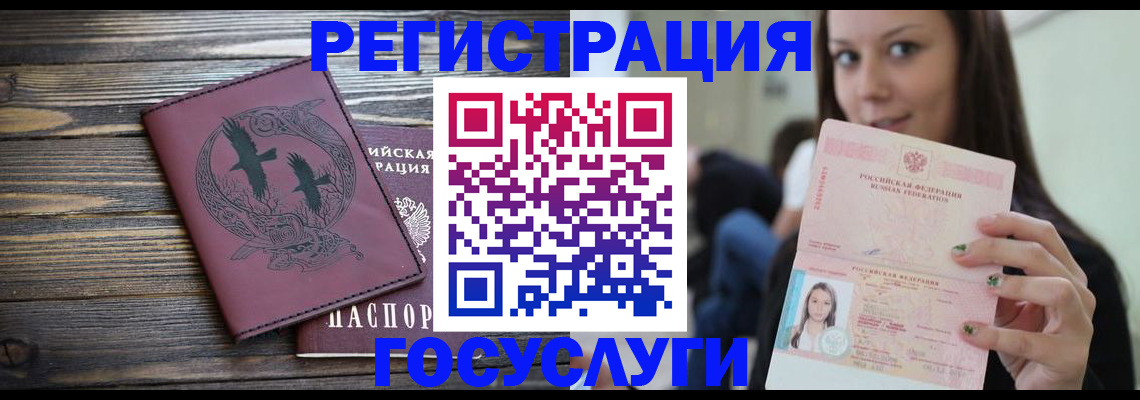 временная регистрация поиск в Камышине