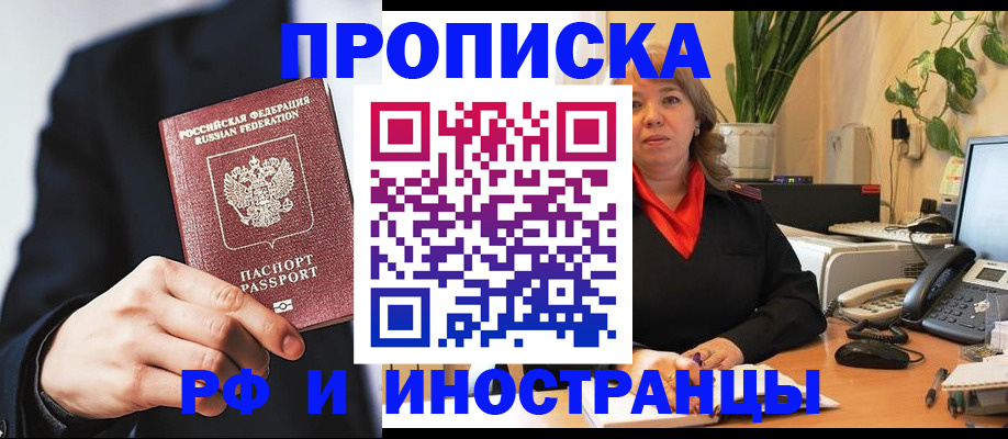 прописка ребенка в Камышине