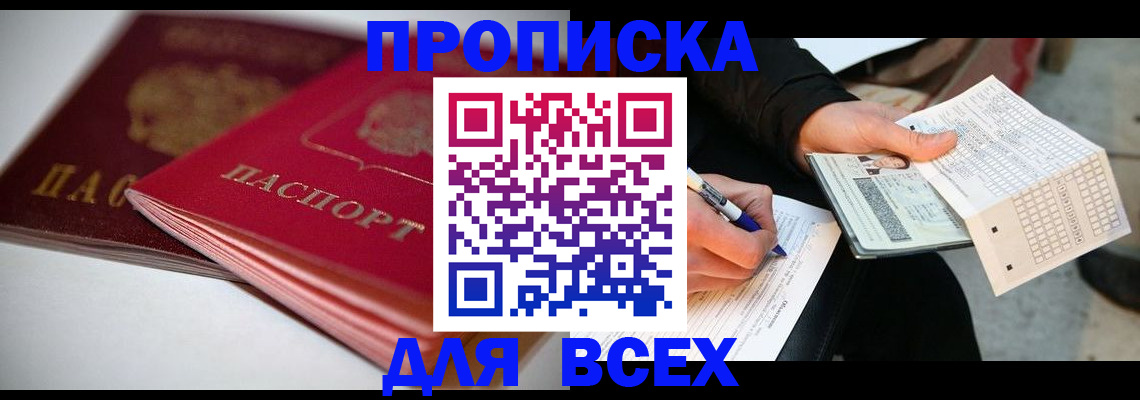 найти адрес прописки в Камышине