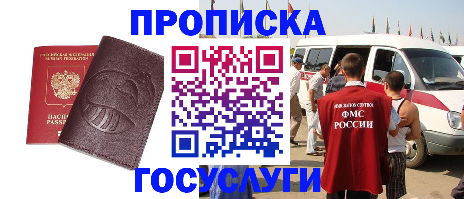 прописка ребенка в Камышине