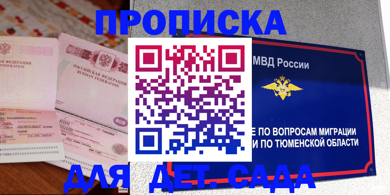 пропишу в квартире в Камышине