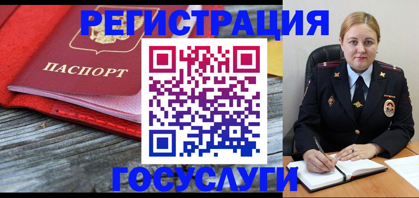 миграционный учет в Камышине