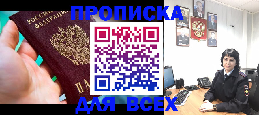 где прописаться в Камышине