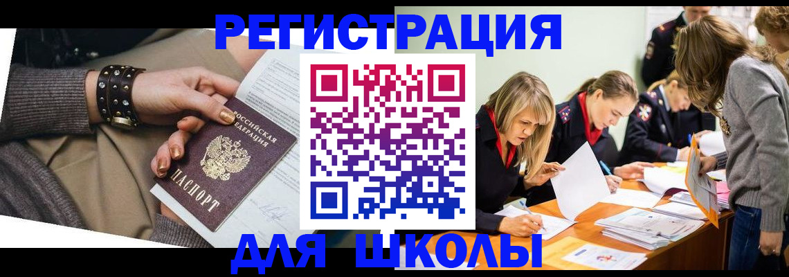 временная регистрация купить в Камышине