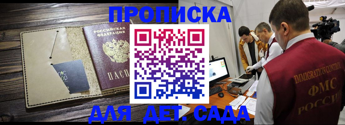 временная регистрация в квартире в Камышине