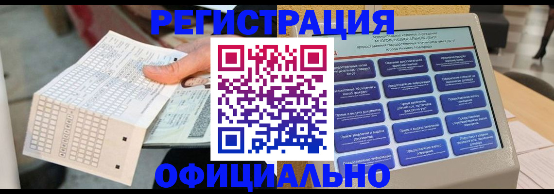 прописка для кредита в Камышине